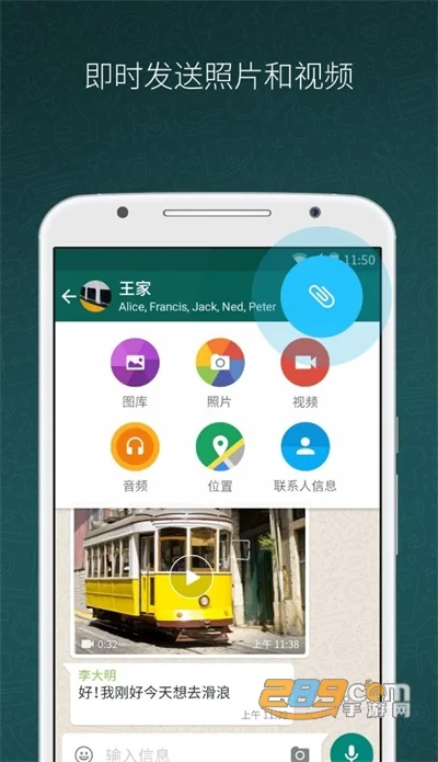 WhatsApp截图2